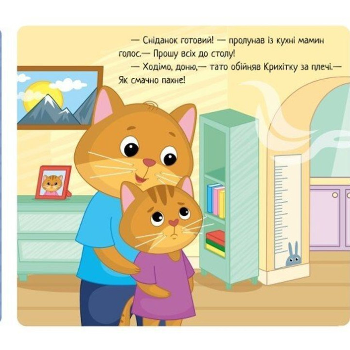 Емоції: коли я сумую