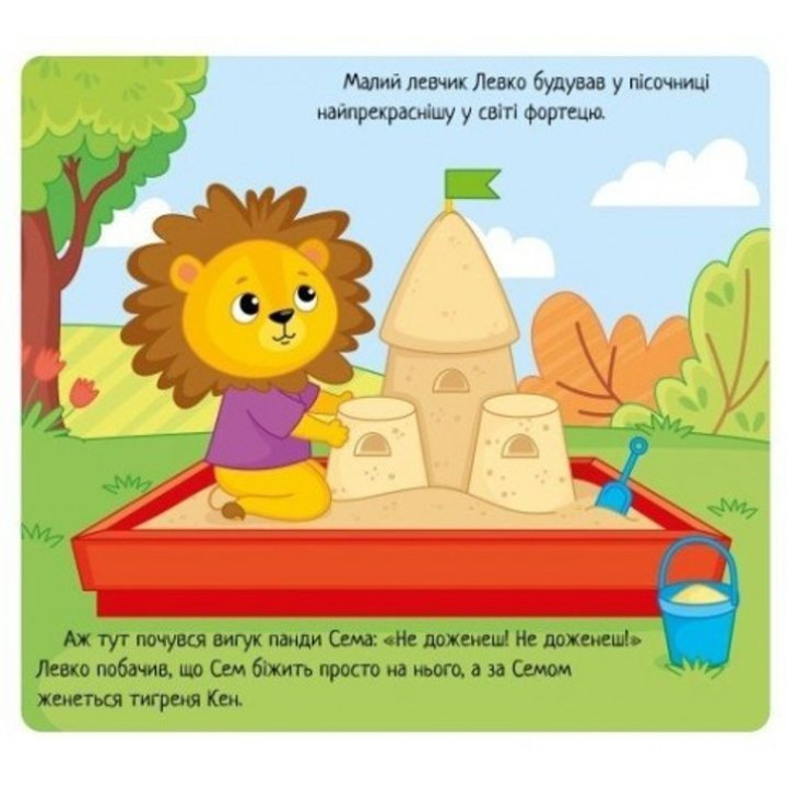 Емоції: коли я злюся