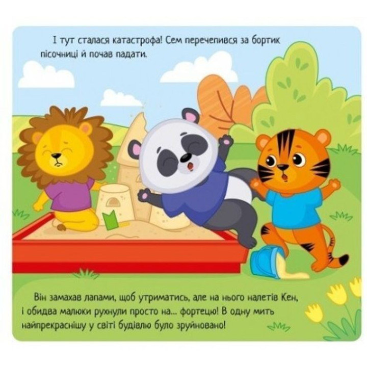 Емоції: коли я злюся