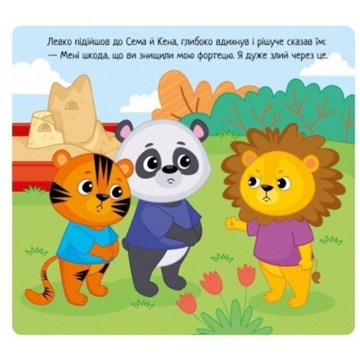 Емоції: коли я злюся