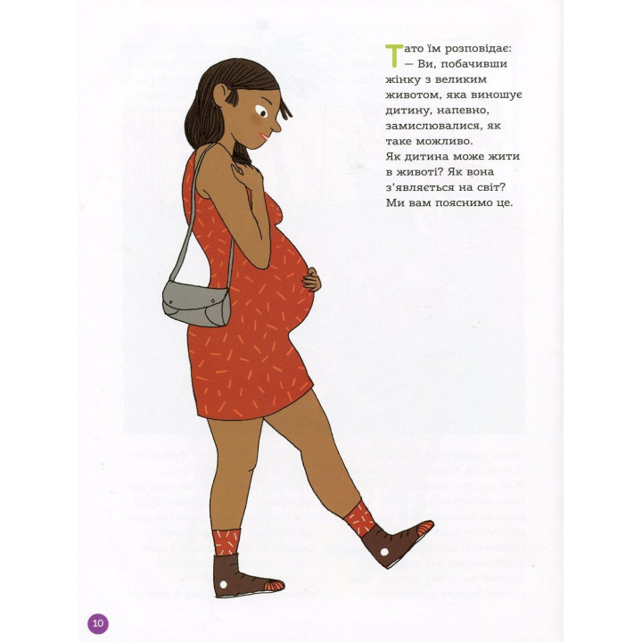 Энциклопедия половой жизни. 7-9 лет. Кристиан Верду, Жан Коэн, Жаклин Кан-Натан