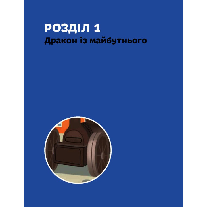 Генрі Форд. Валентина Вздульська