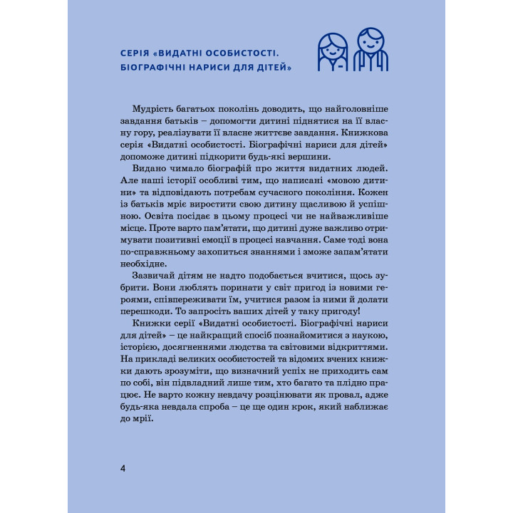 Илон Моск. Маша Сердюк