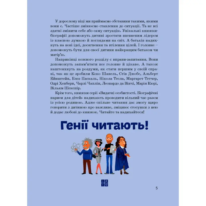 Ілон Маск. Маша Сердюк