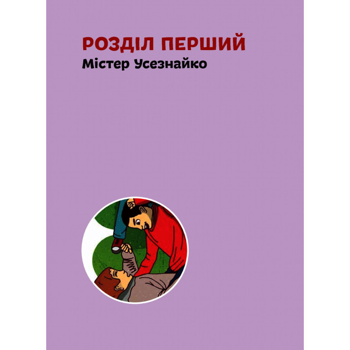 Илон Моск. Маша Сердюк