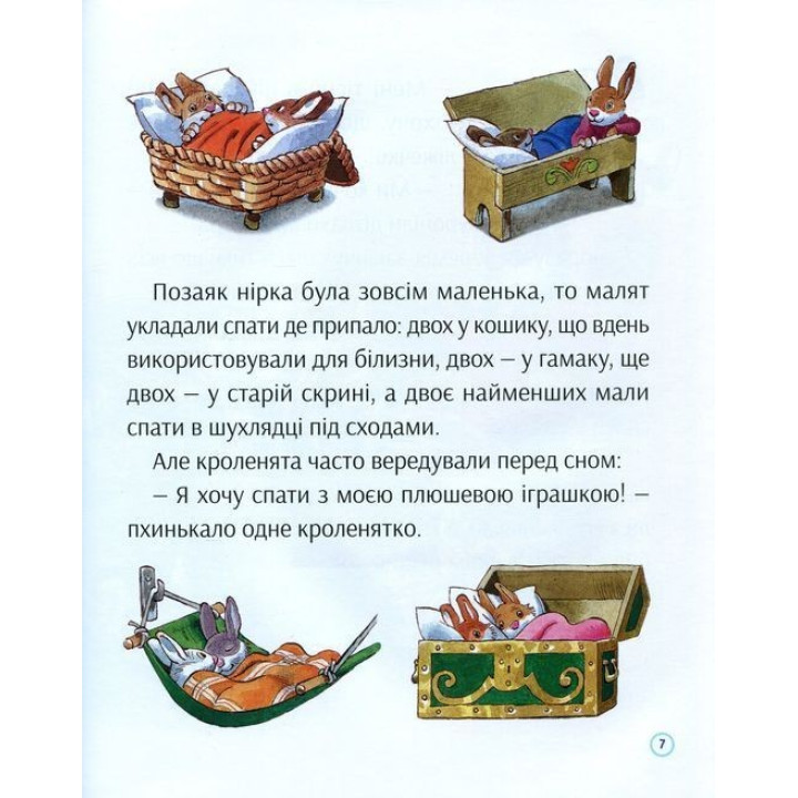 Истории о том, как растут дети