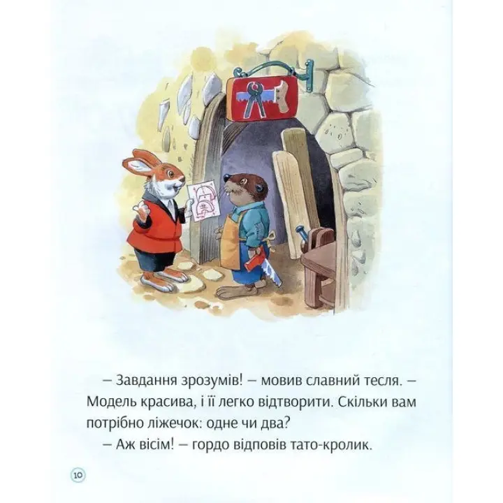 Історії про те, як зростають діти