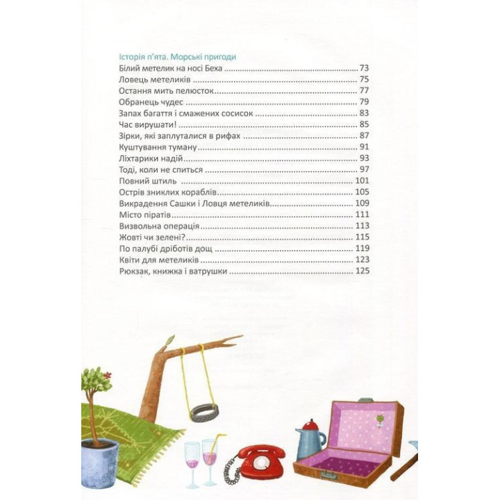 Історії з чаюванням. Дмитро Кузьменко