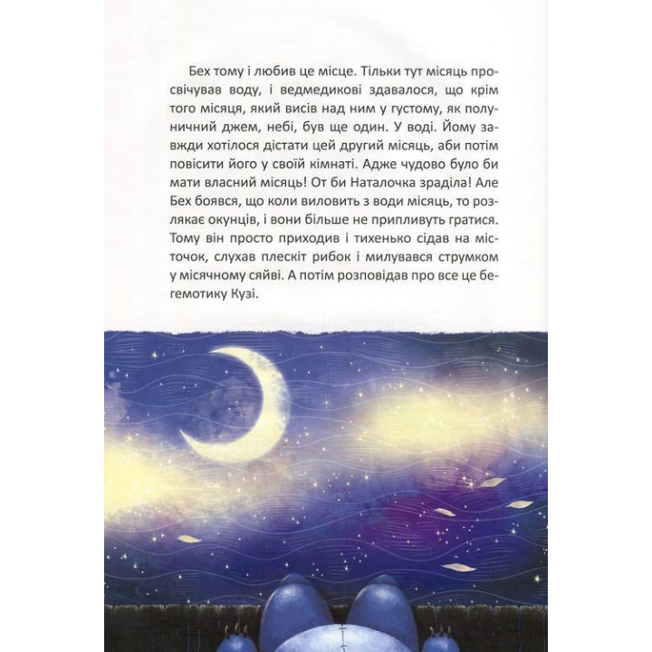 Історії з чаюванням. Дмитро Кузьменко