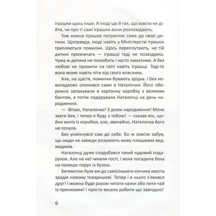 Історії з чаюванням. Дмитро Кузьменко