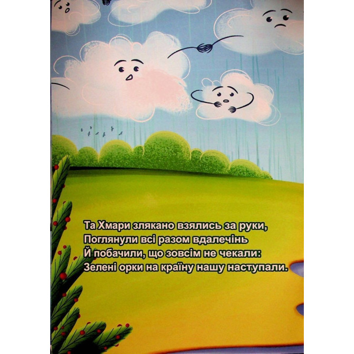 Як природа допомогла Україні. Наталія Бовтрук