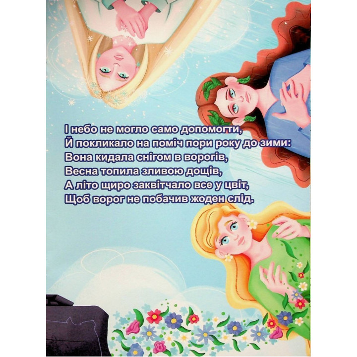 Як природа допомогла Україні. Наталія Бовтрук