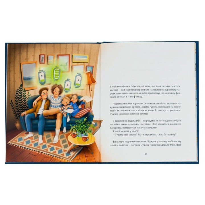 Ключі сили. Світлана Ройз, Марія Чайка