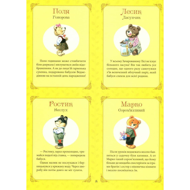 Бабусині казки на добраніч. Анна Казаліс