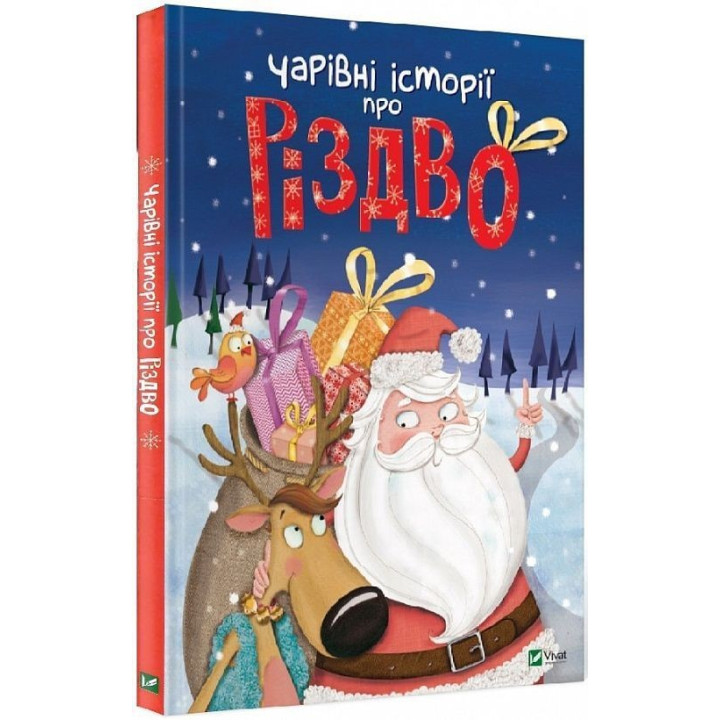 Волшебные истории о Рождестве