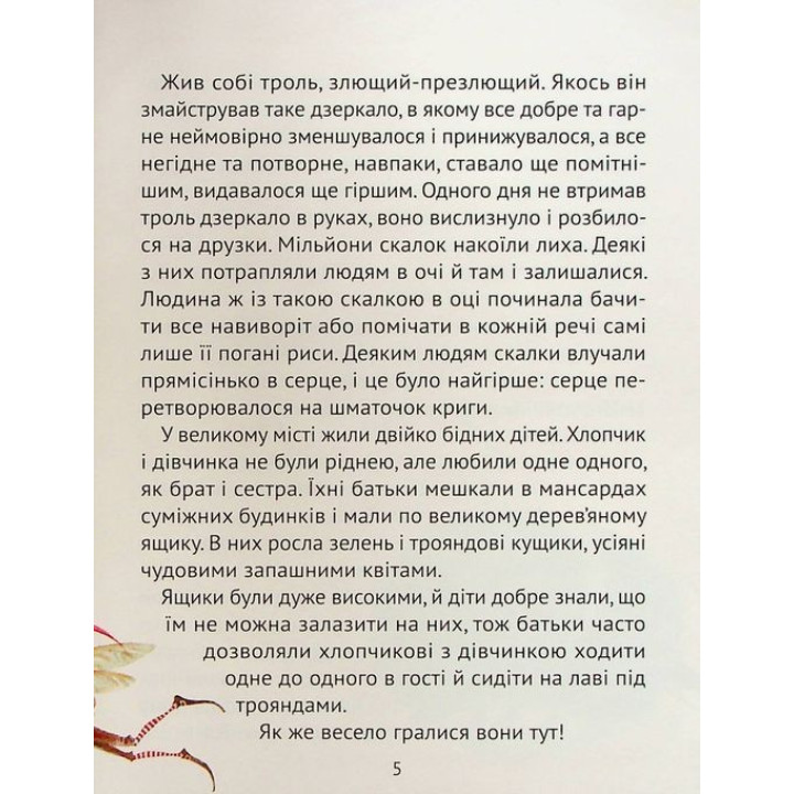 Чарівні казки для найменших. Олеся Супрун, Ірина Крамар, Наталія Кащак