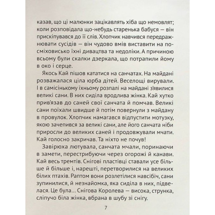 Чарівні казки для найменших. Олеся Супрун, Ірина Крамар, Наталія Кащак