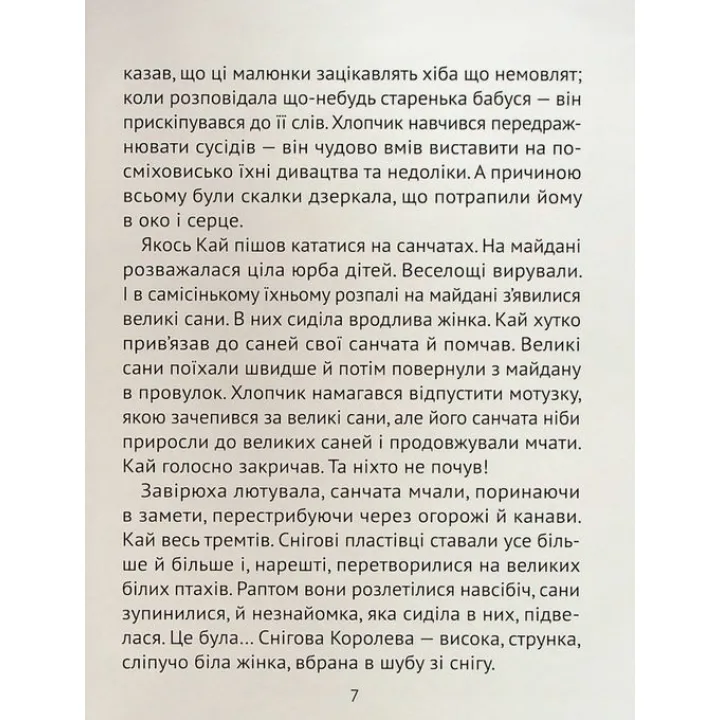 Чарівні казки для найменших. Олеся Супрун, Ірина Крамар, Наталія Кащак