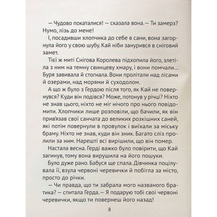 Чарівні казки для найменших. Олеся Супрун, Ірина Крамар, Наталія Кащак