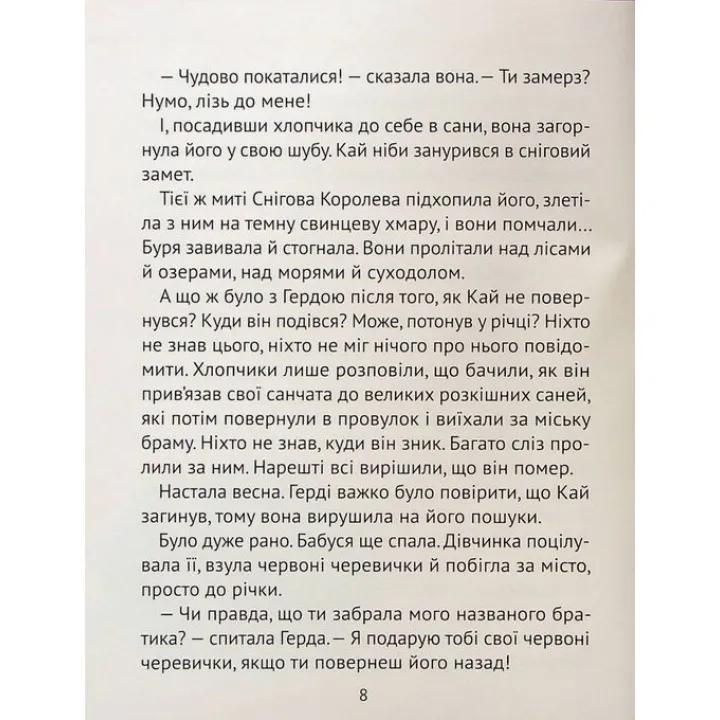 Чарівні казки для найменших. Олеся Супрун, Ірина Крамар, Наталія Кащак