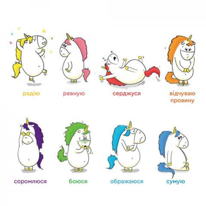 Емоції Ґастона. Я шаленію. Орелі Ш'єн Шо Шін