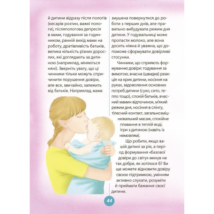 Ігри і казки, які лікують. Книга 2. Аліна Руденко