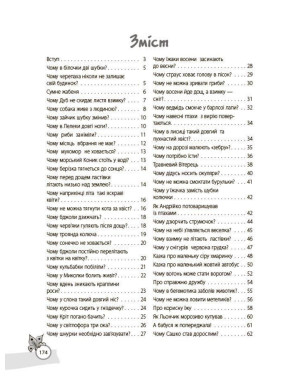 Казки, які навчають та виховують. Хрестоматія для читання дітям дошкільного та молодшого шкільного віку. Олена Харченко