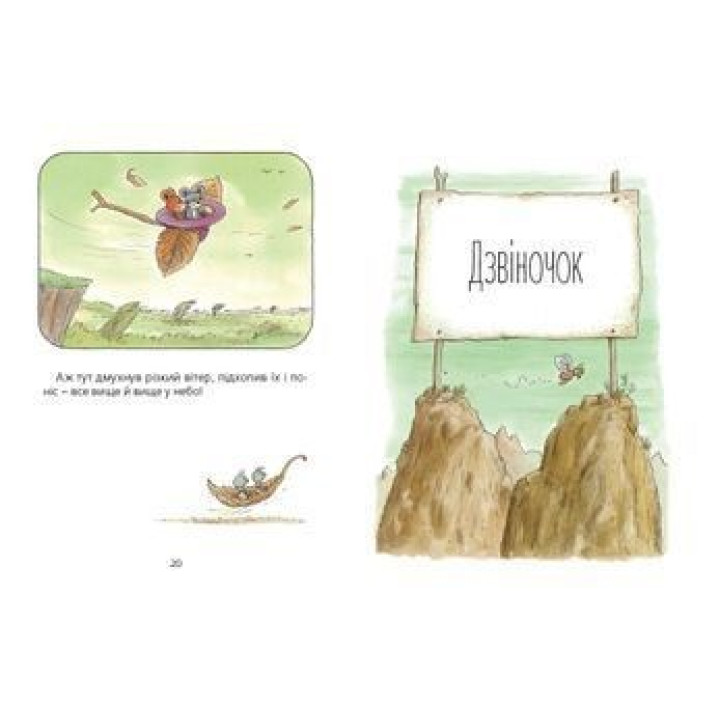 Мануель і Діді. Ервін Мозер