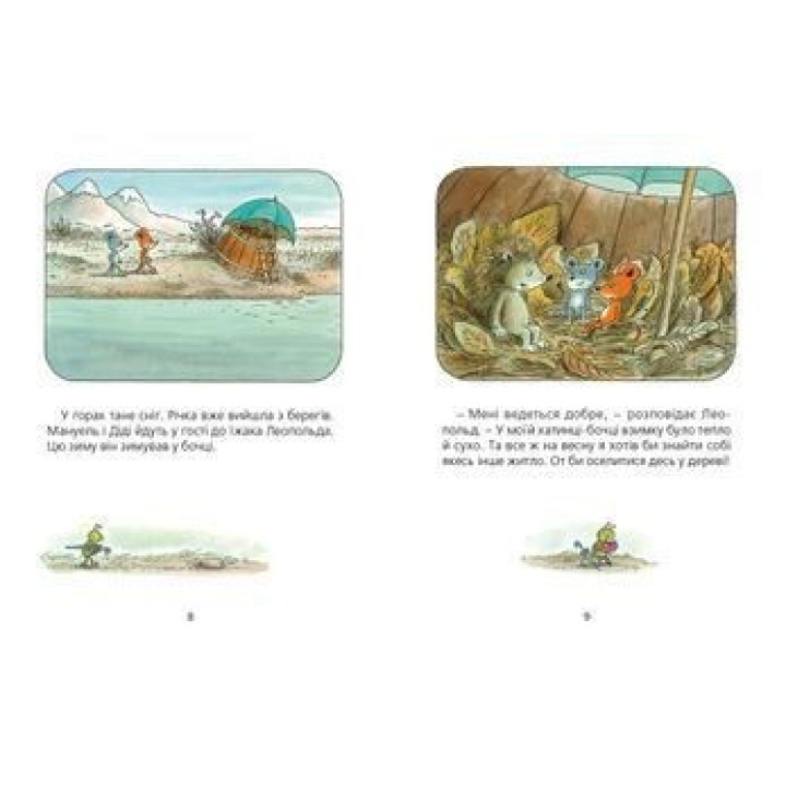 Мануель і Діді. Ервін Мозер