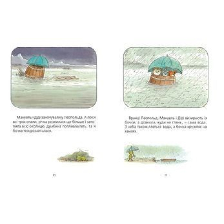 Мануель і Діді. Ервін Мозер