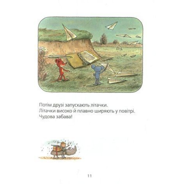 Мануель і Діді. Книга друга. Ервін Мозер