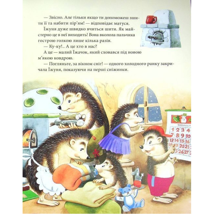 Матусині казки на добраніч. Анна Казаліс, Тоні Вульф