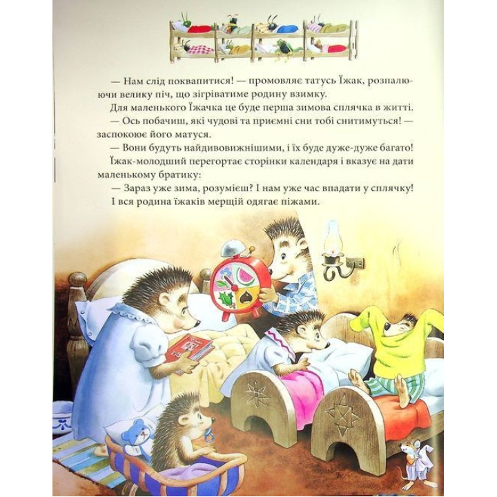 Матусині казки на добраніч. Анна Казаліс, Тоні Вульф