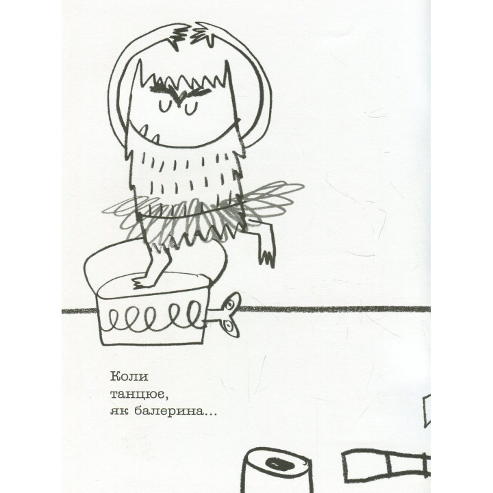 Монстрик і його кольори (розмальовка). Анна Льєнас