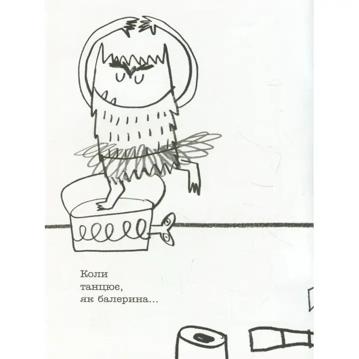 Монстрик і його кольори (розмальовка). Анна Льєнас