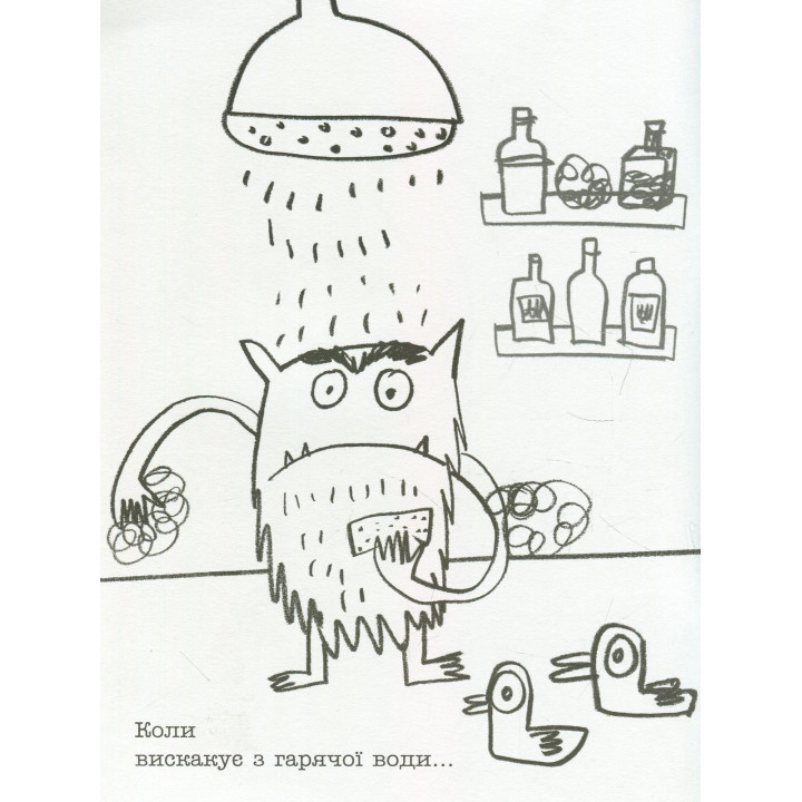 Монстрик і його кольори (розмальовка). Анна Льєнас