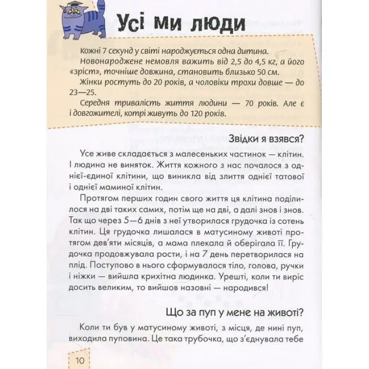 Носикам цікавим про всілякі справи. Юлія Блоха