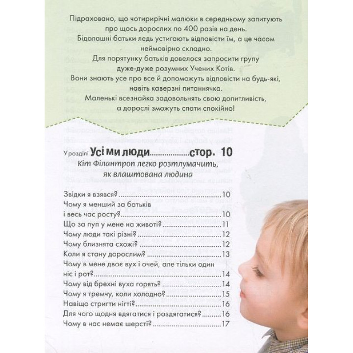 Носикам цікавим про всілякі справи. Юлія Блоха