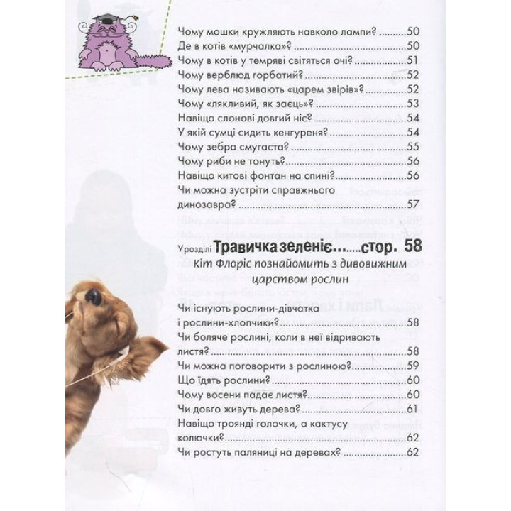 Носикам цікавим про всілякі справи. Юлія Блоха