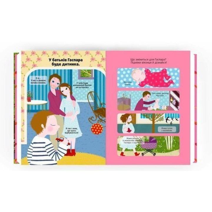 Поговоримо про любов. Від 3 років. Надін Муше, Валері Комб, Шарлотта Ґасто