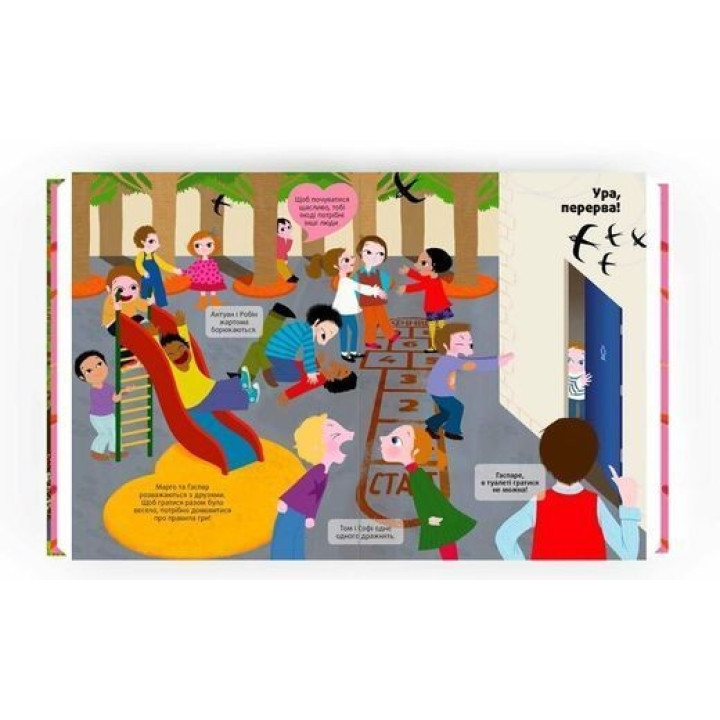 Поговоримо про любов. Від 3 років. Надін Муше, Валері Комб, Шарлотта Ґасто