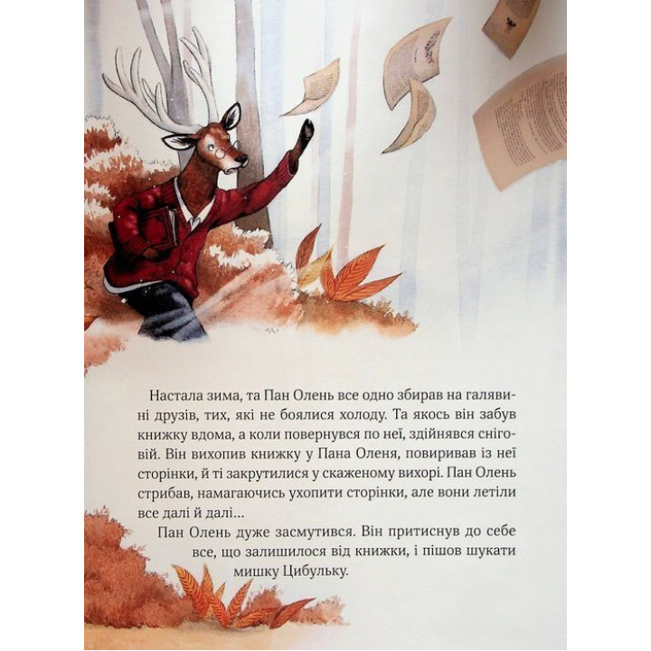 Прекрасні бабусині казочки. Карін-Марі Амйо