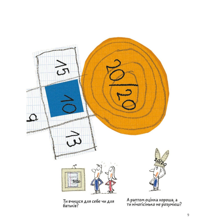 Що таке життя. Оскар Бреніф’є