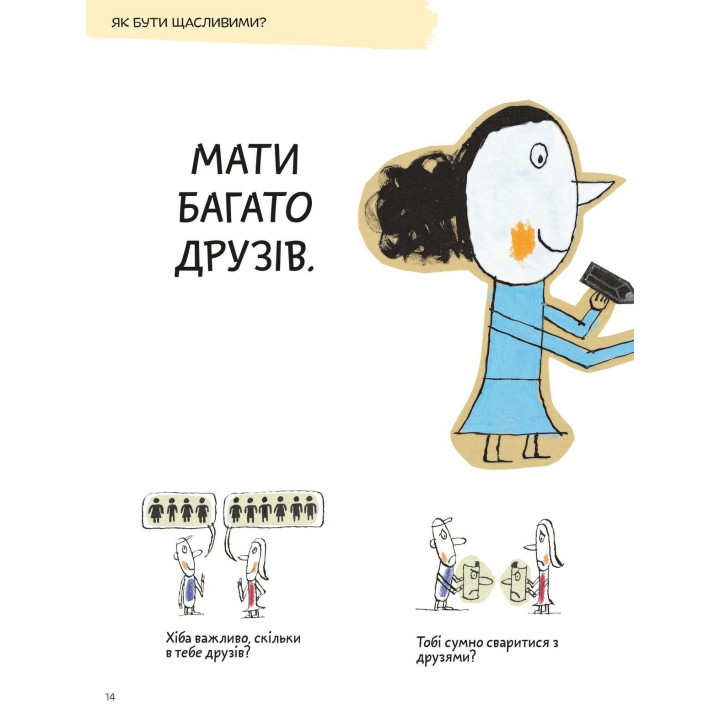 Що таке життя. Оскар Бреніф’є