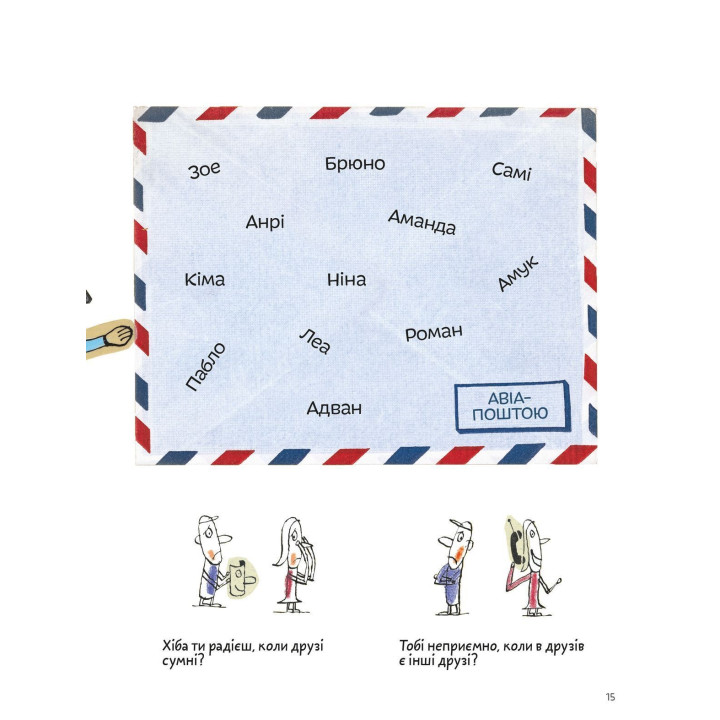 Що таке життя. Оскар Бреніф’є