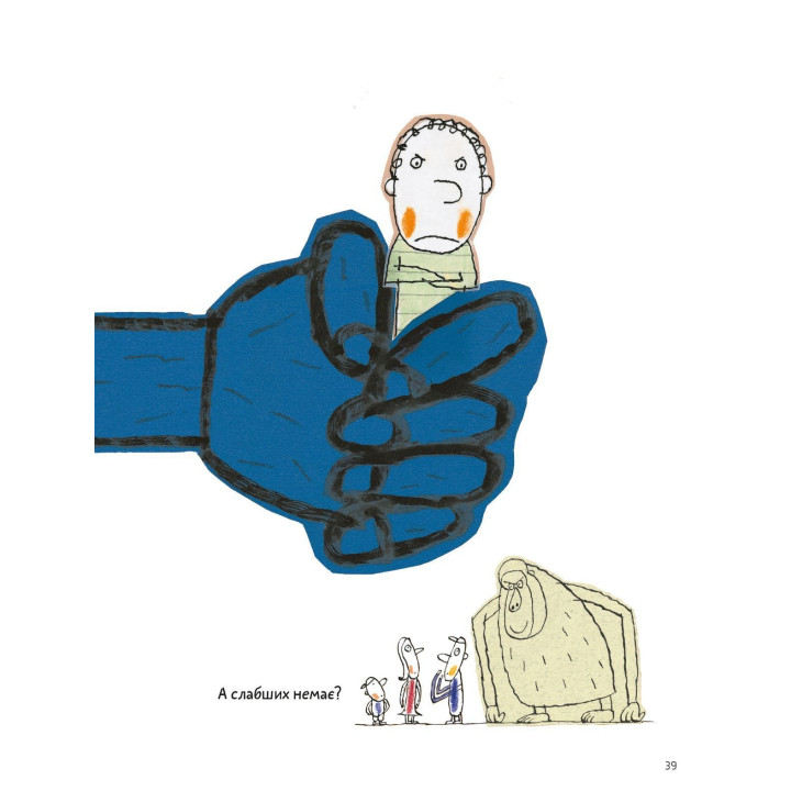 Що таке життя. Оскар Бреніф’є