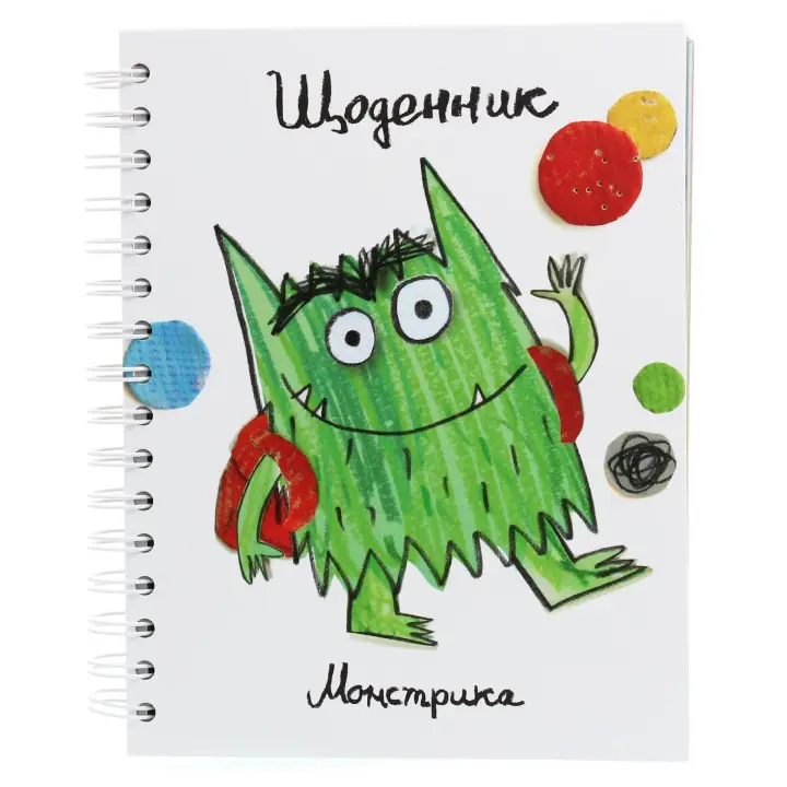 Щоденник Монстрика. Анна Льєнас