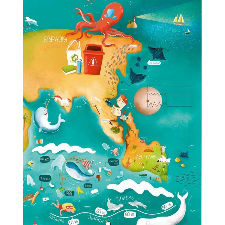 Велика книга суперцікавинок. Юлія Кісліцина, Ганна Некрасова, Станіслав Дворницький, Юлія Буднік