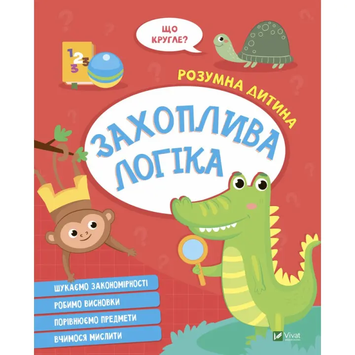 Захоплива логіка