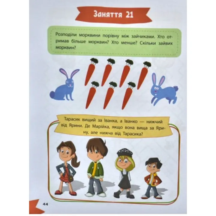 Захоплива логіка